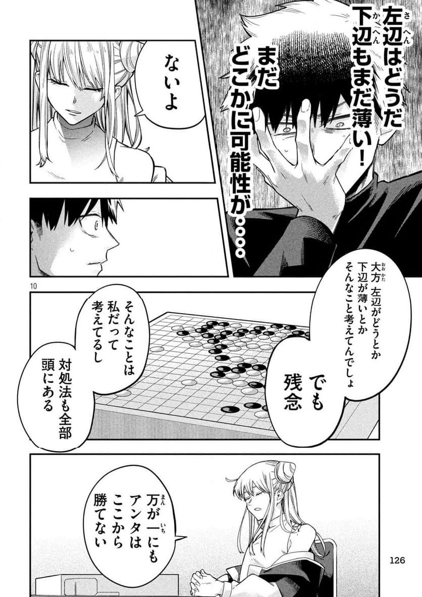Page 10