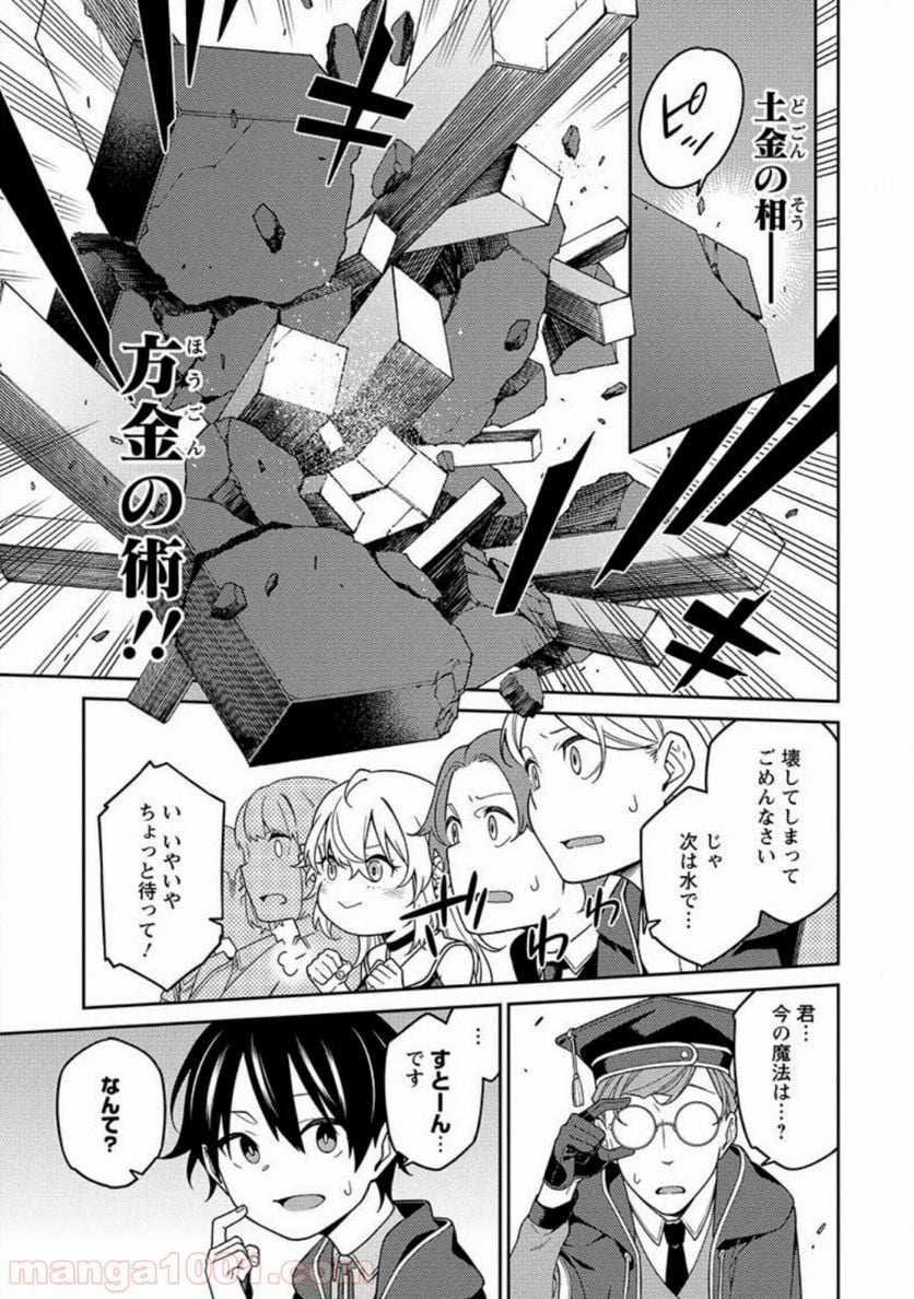 Page 25