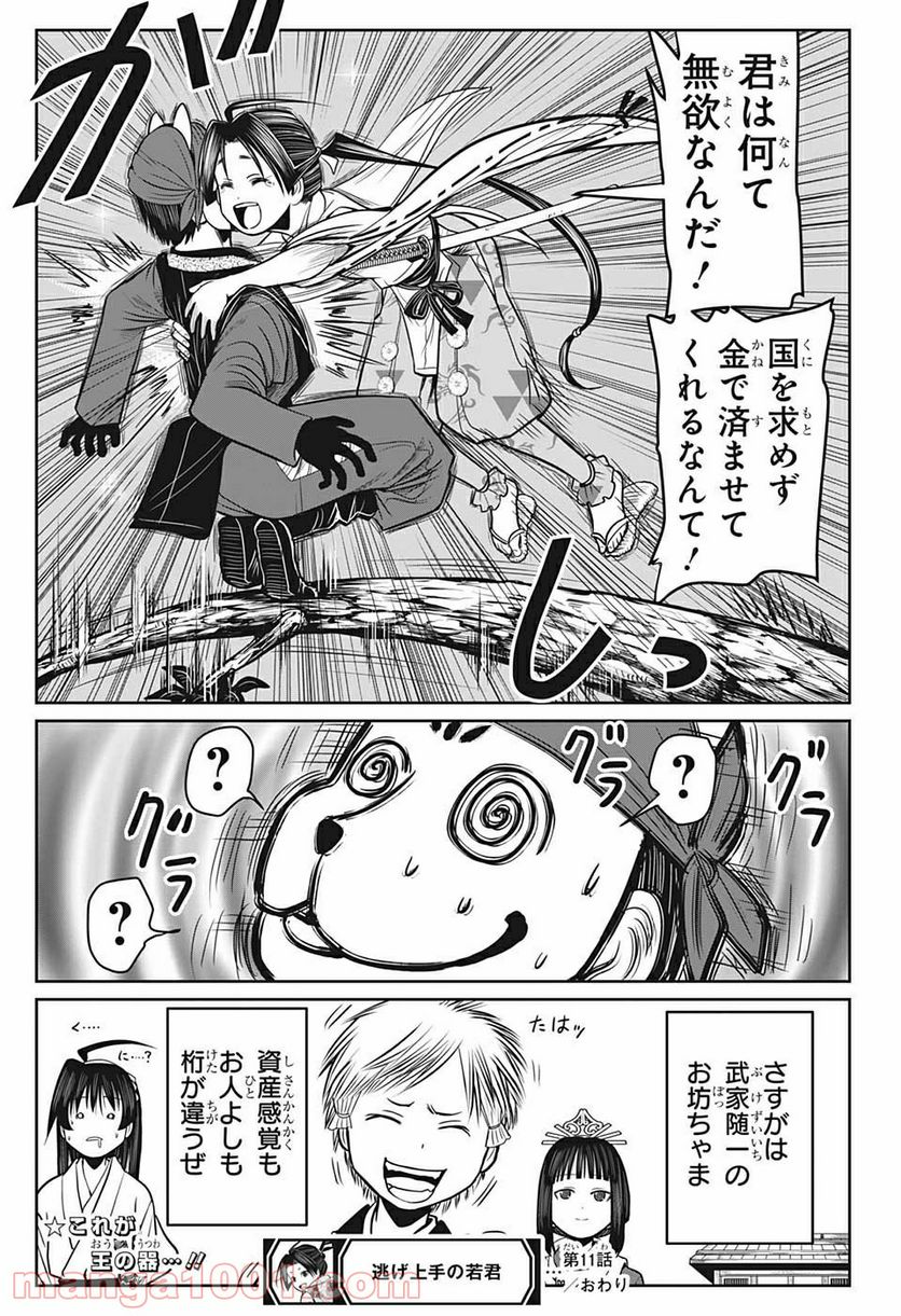 Page 19