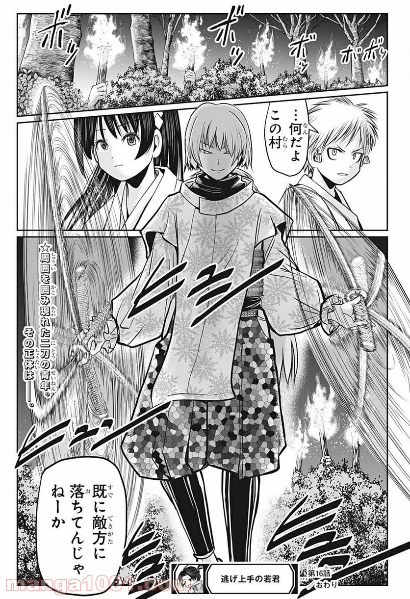 Page 18