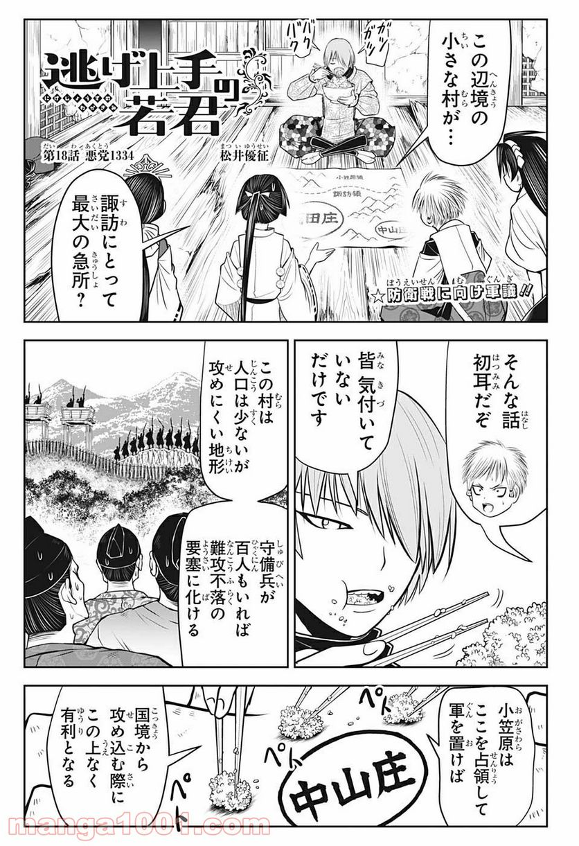 Page 1