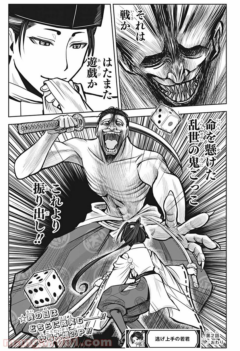 Page 25