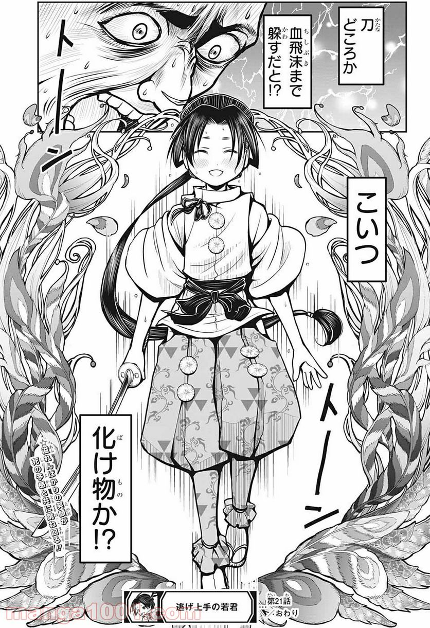Page 19