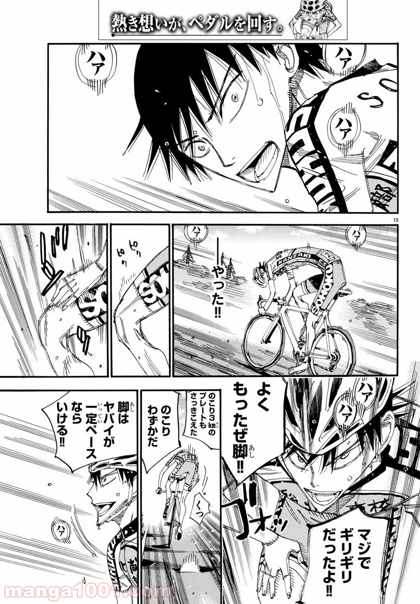Page 15