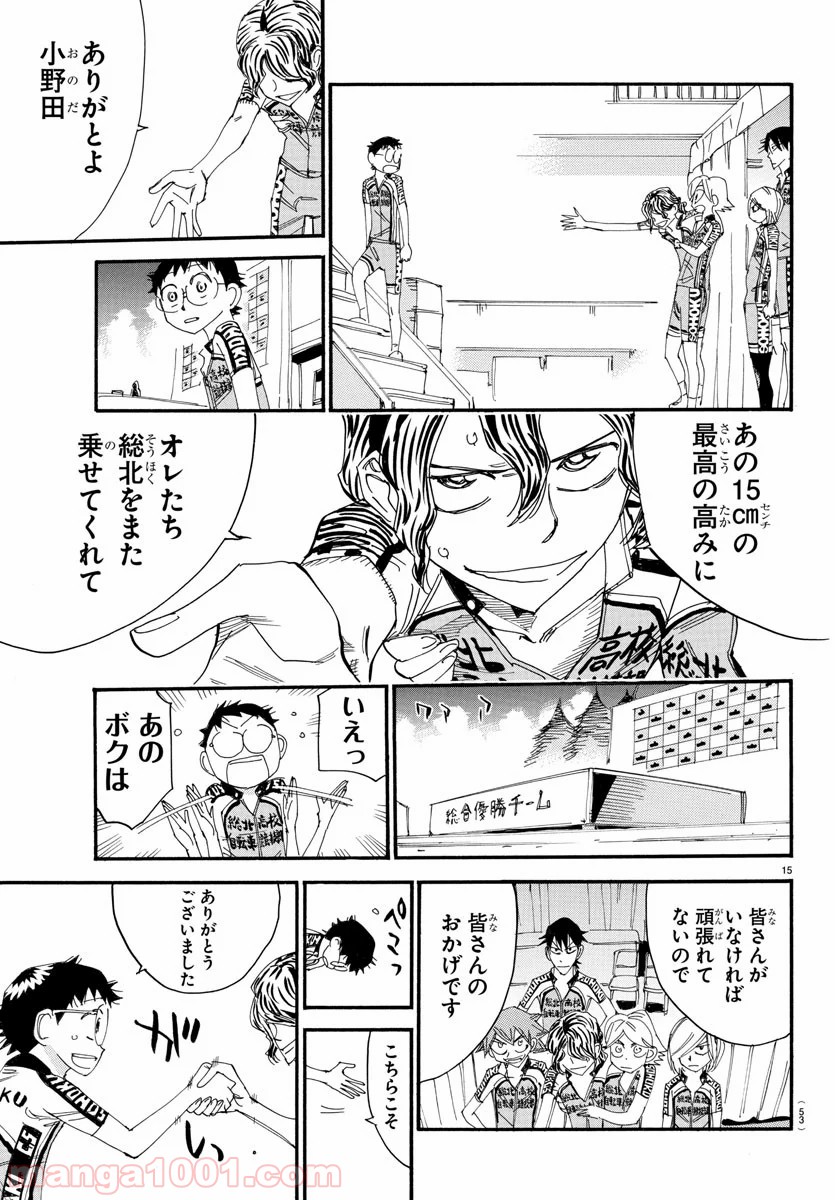 Page 15