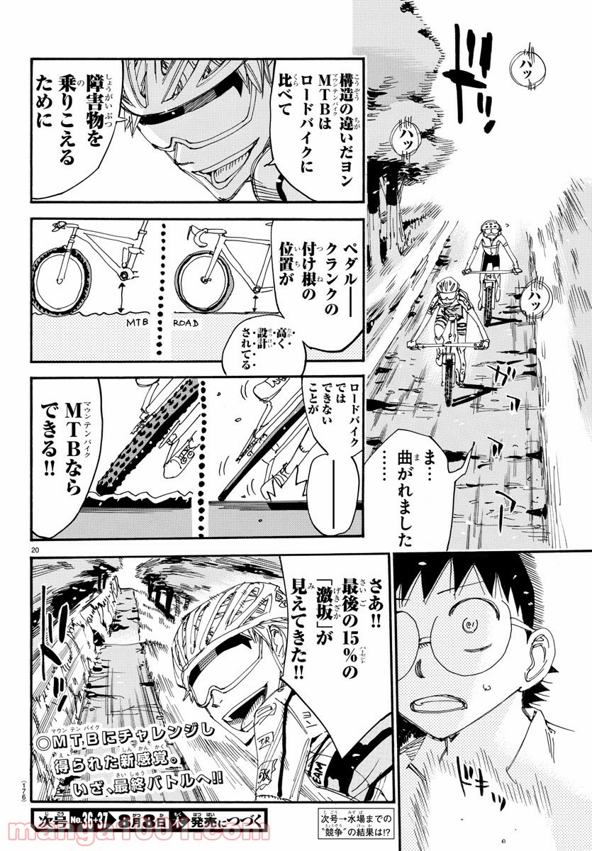 Page 20