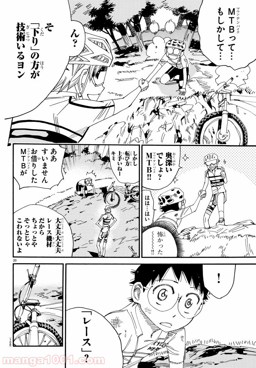 Page 20