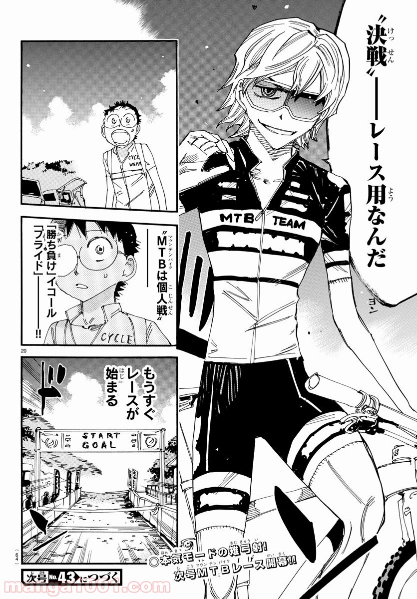 Page 20