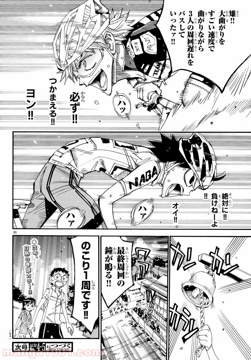 Page 20