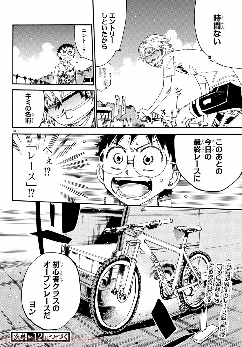 Page 20