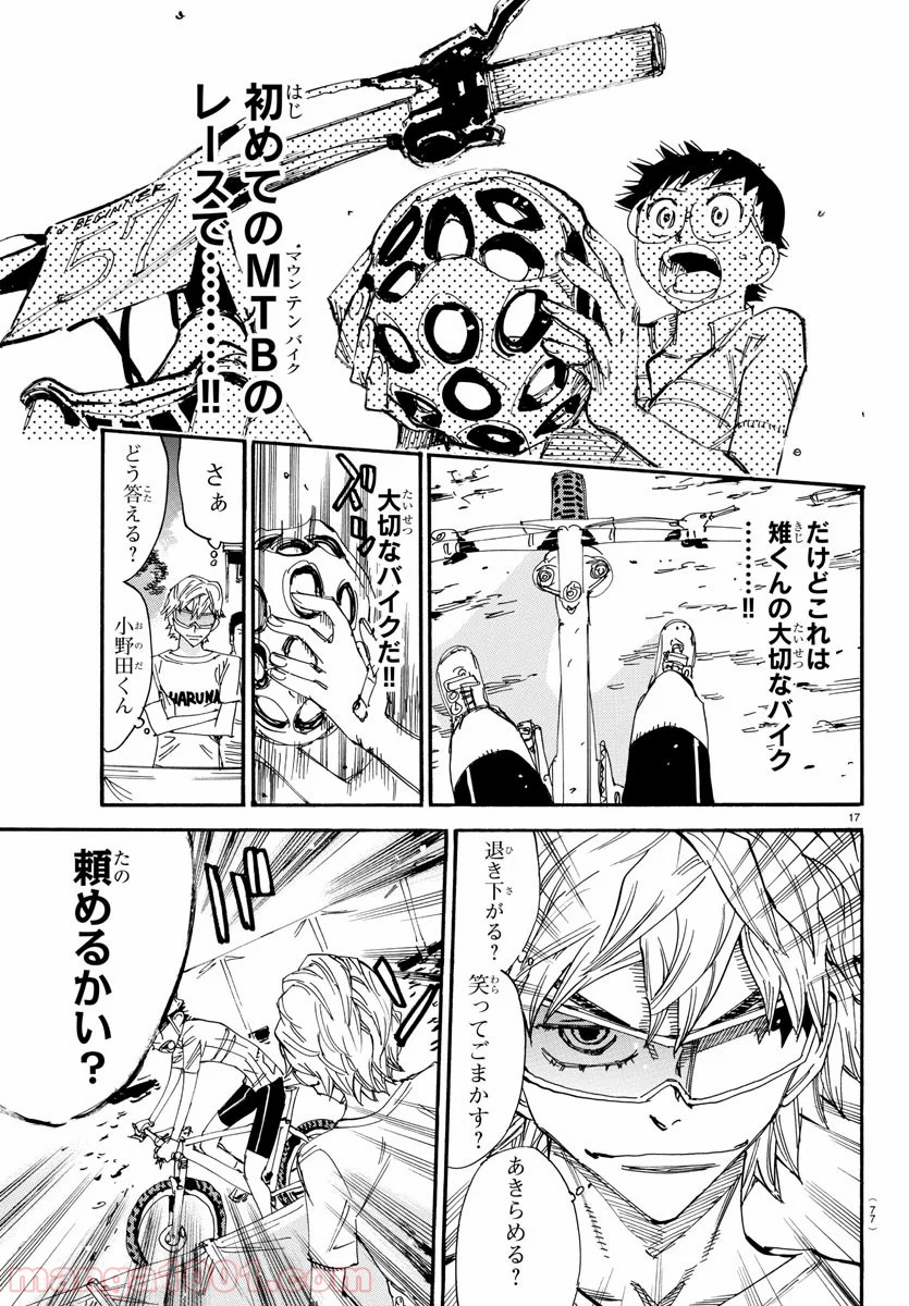 Page 17