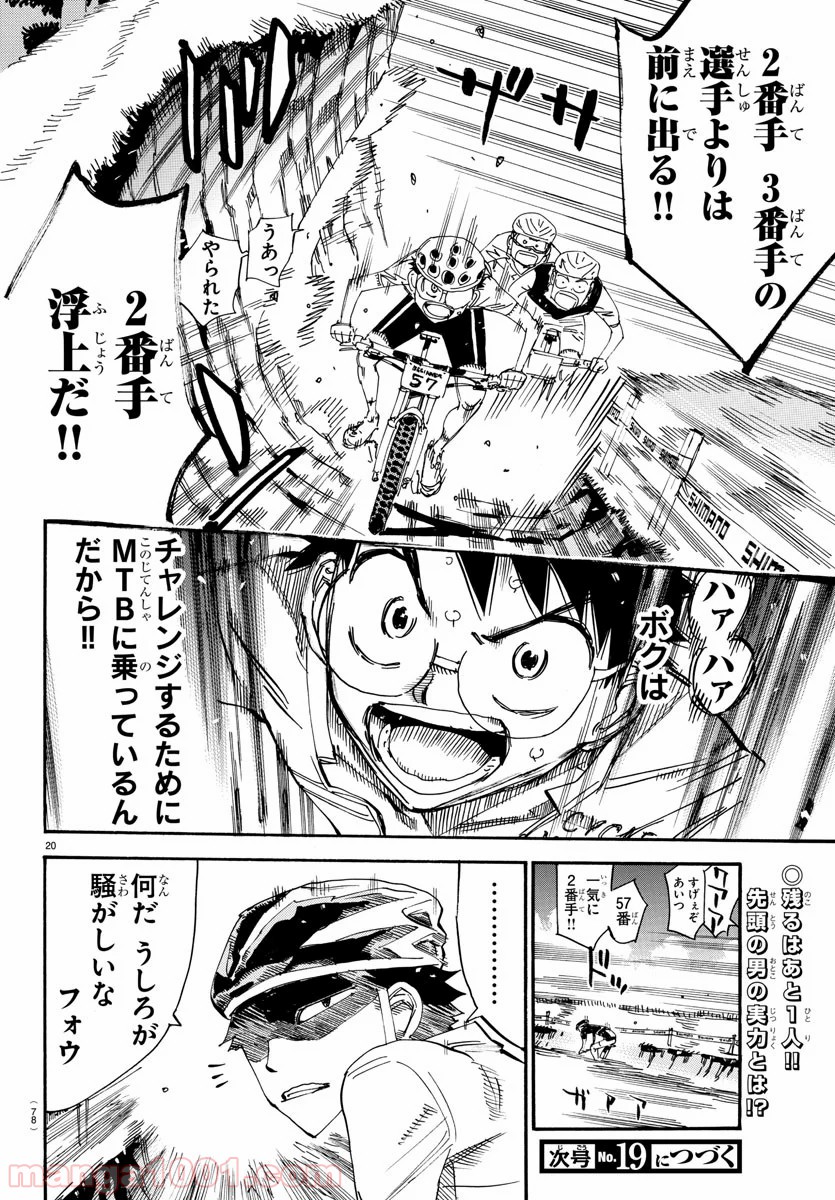 Page 20