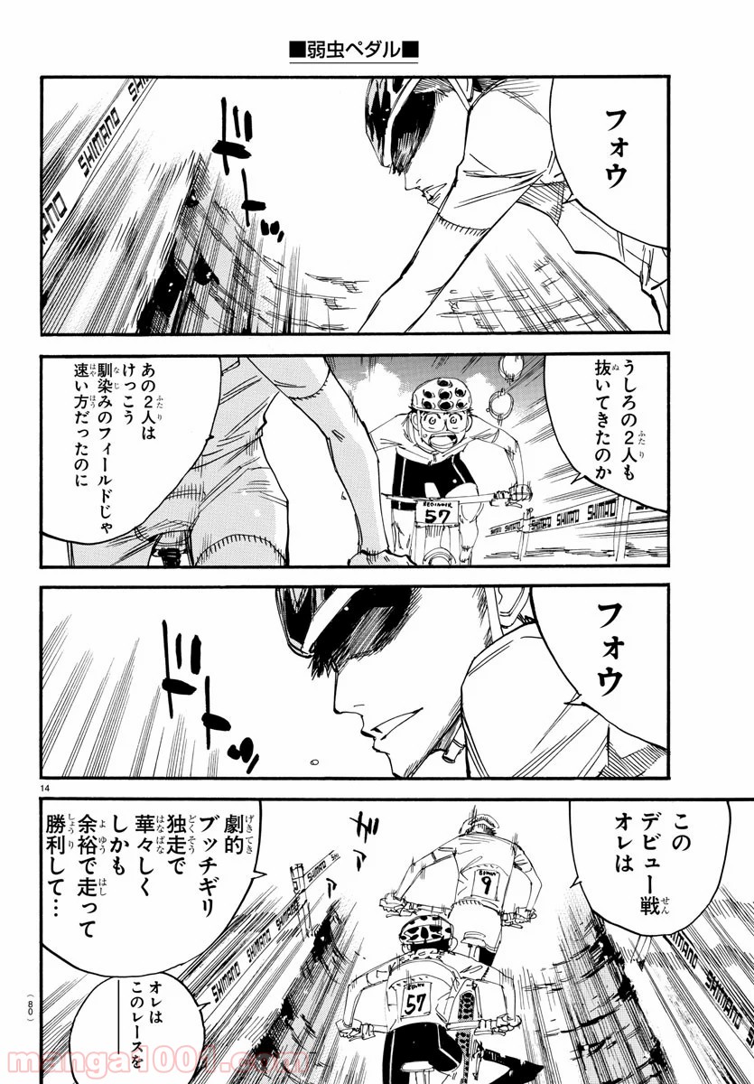 Page 14