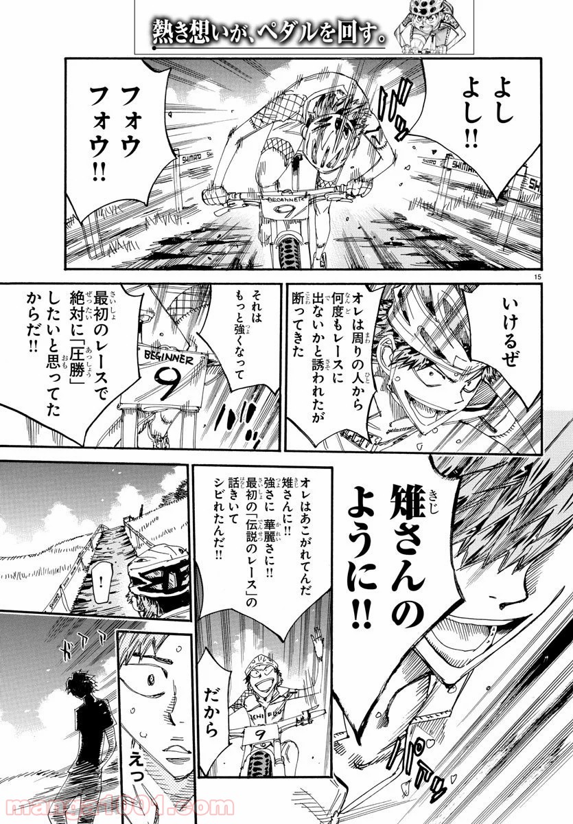 Page 15