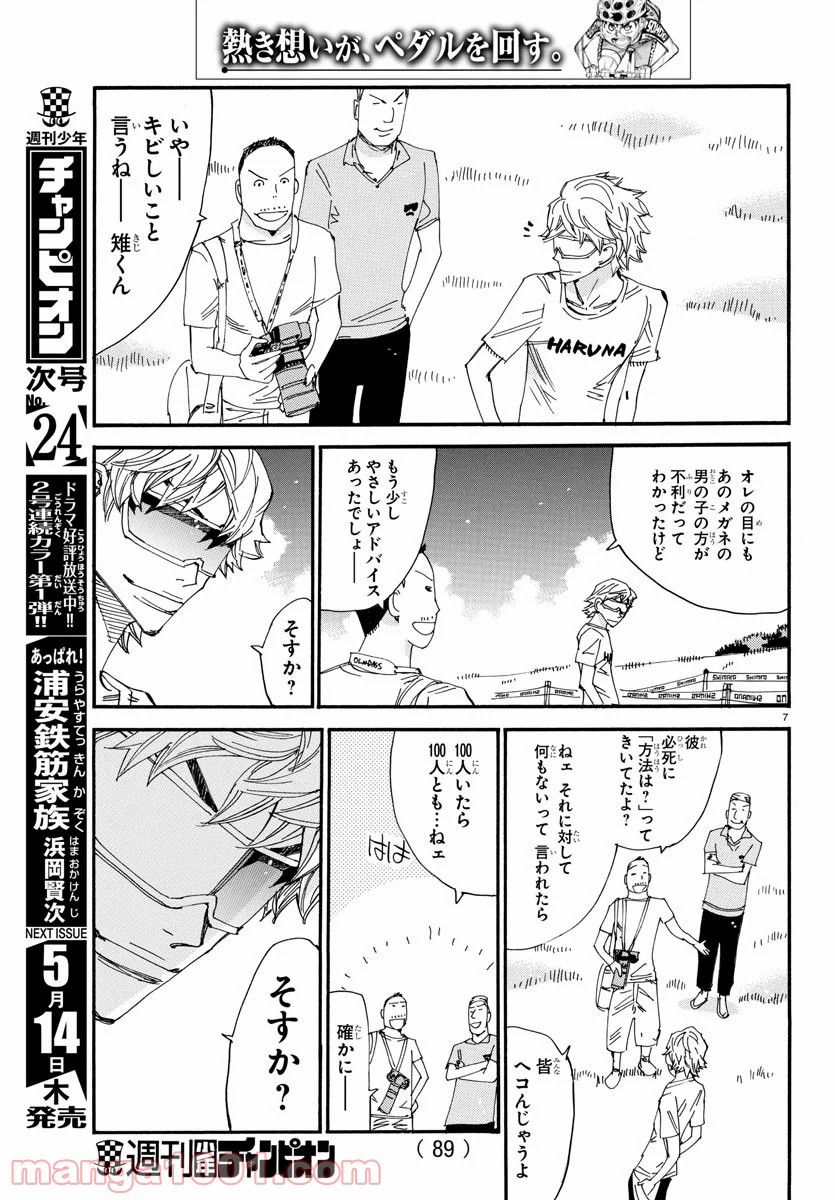 Page 7