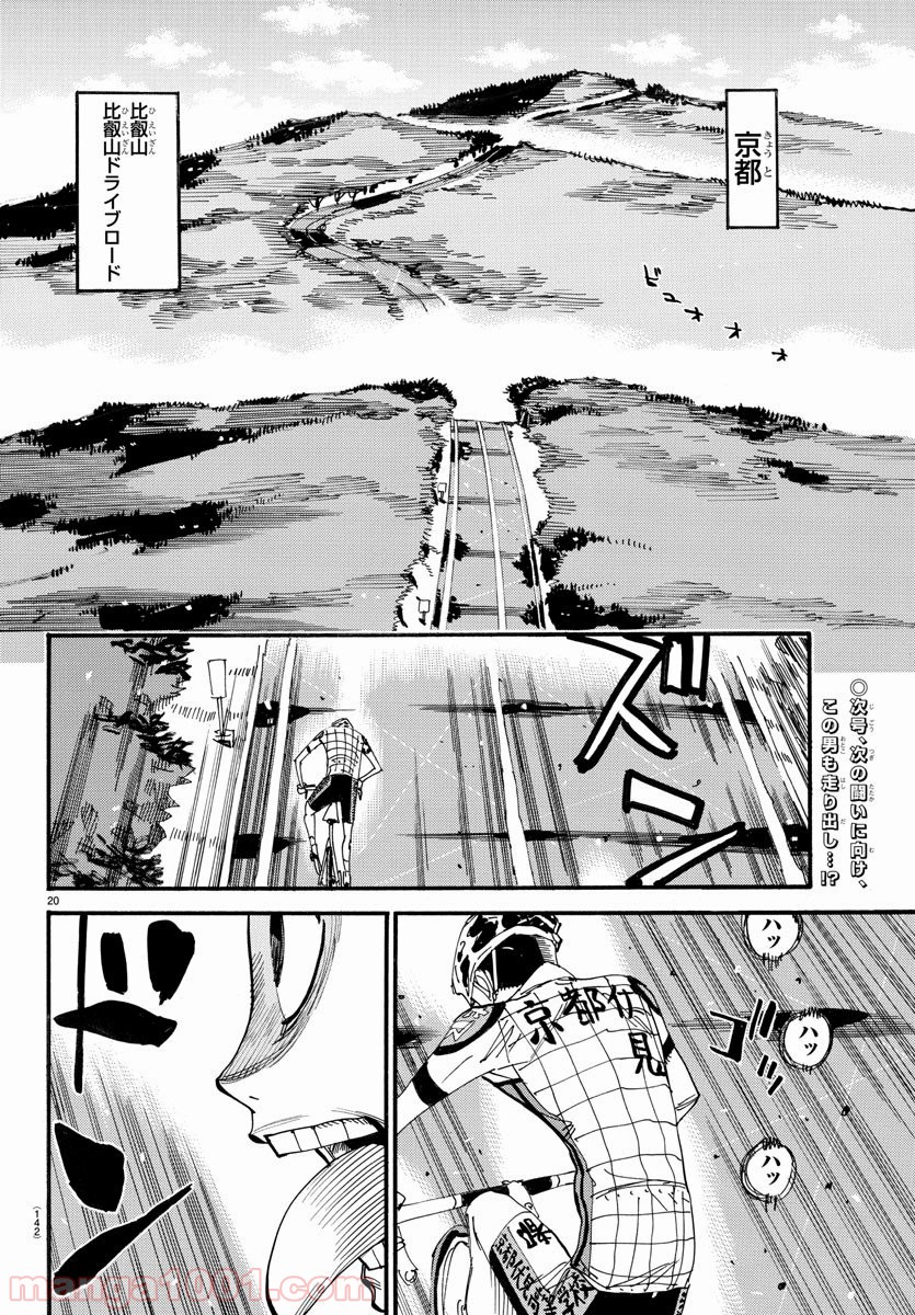Page 20