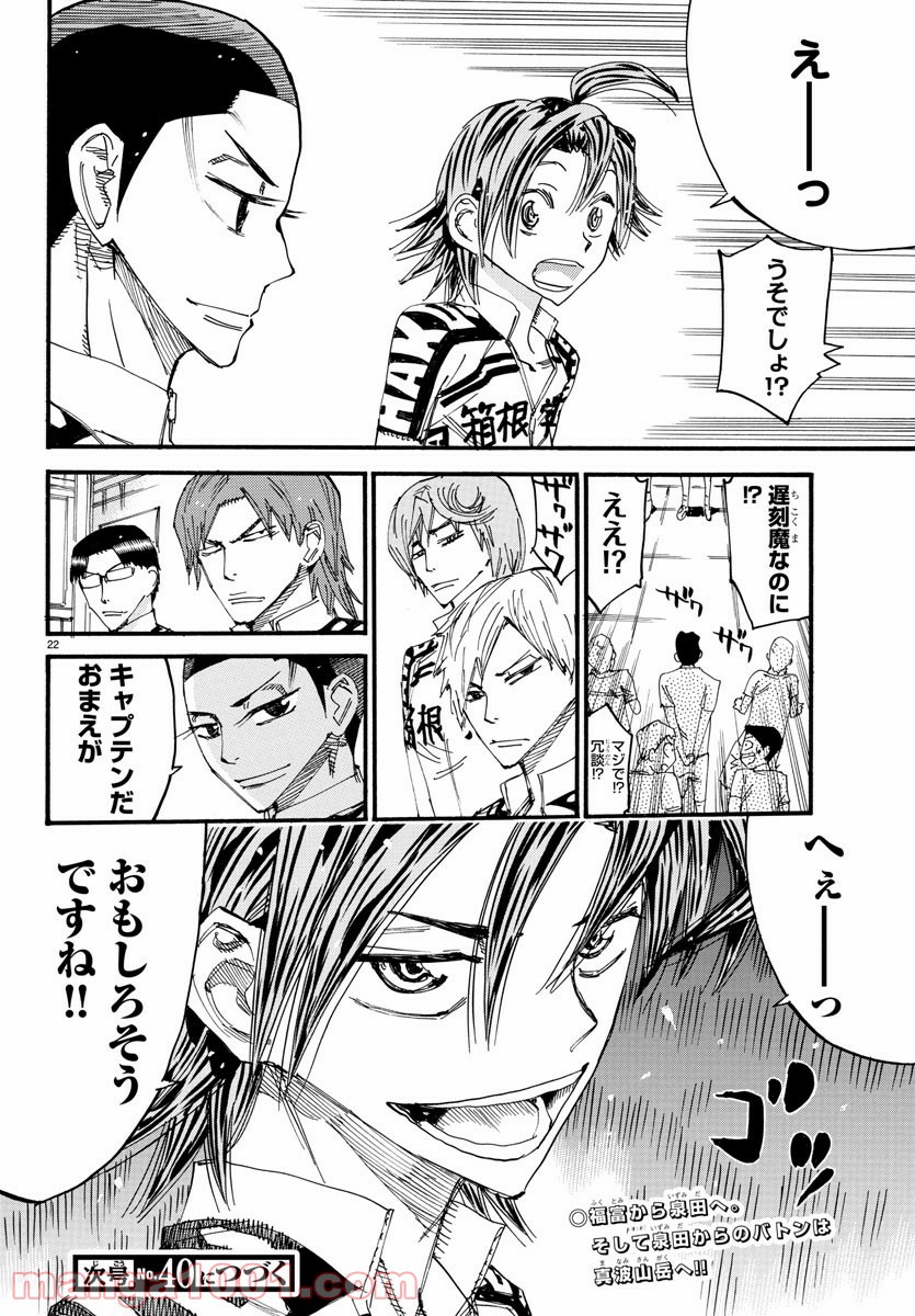 Page 22