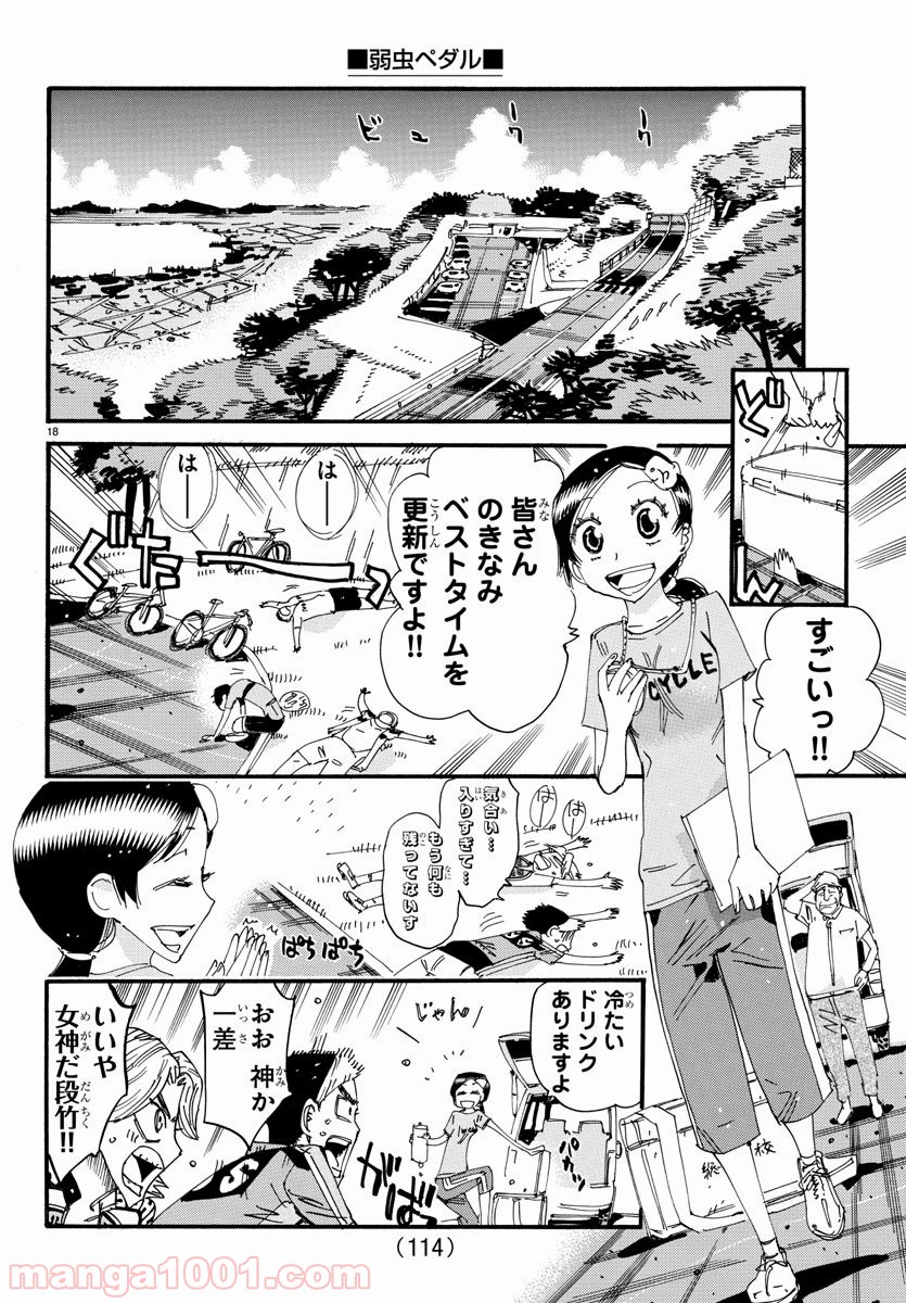 Page 18