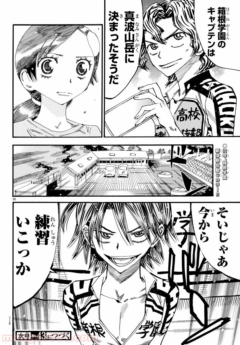 Page 20