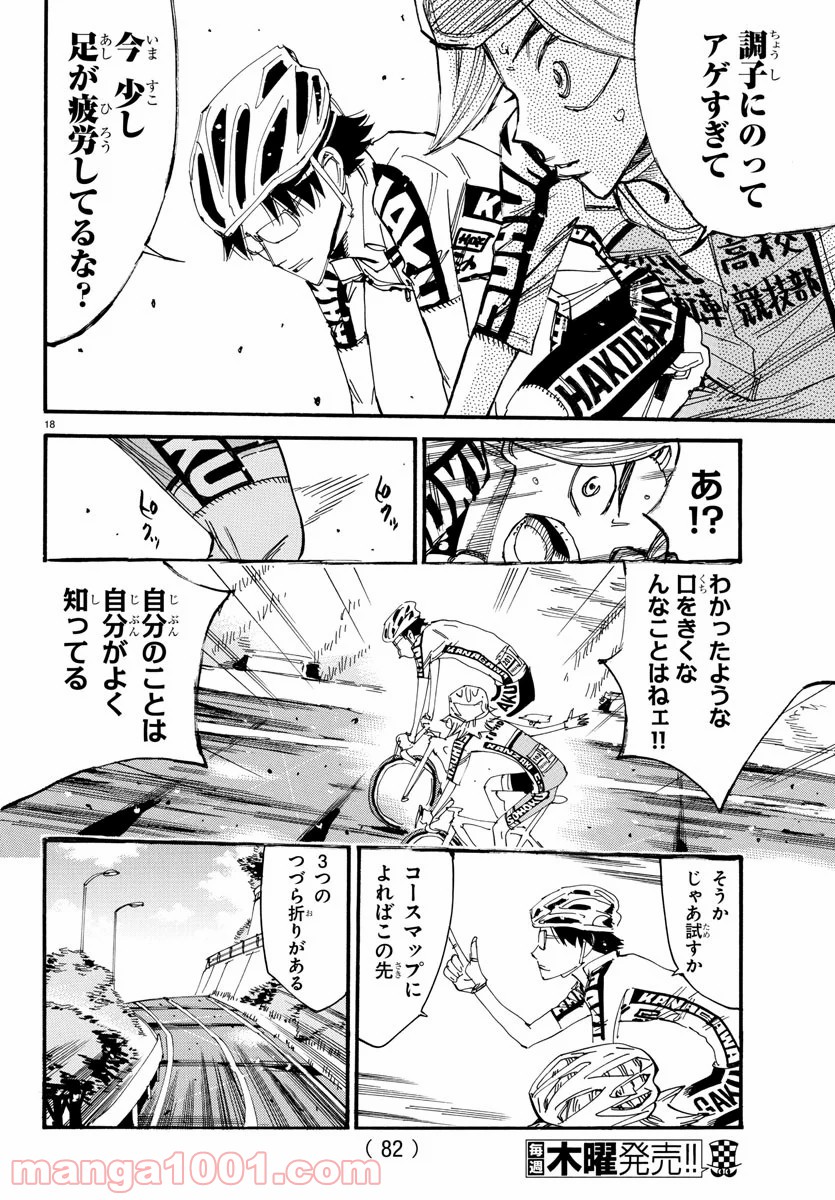 Page 18