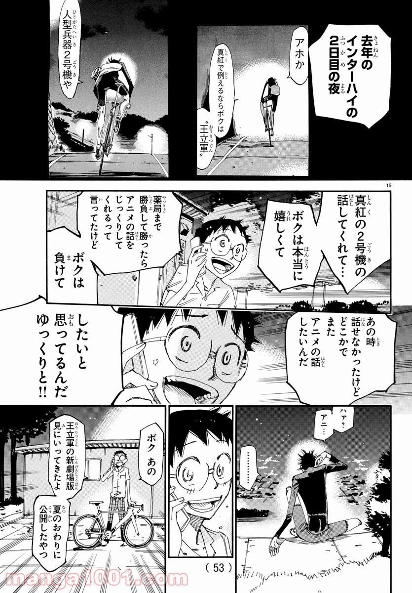 Page 15