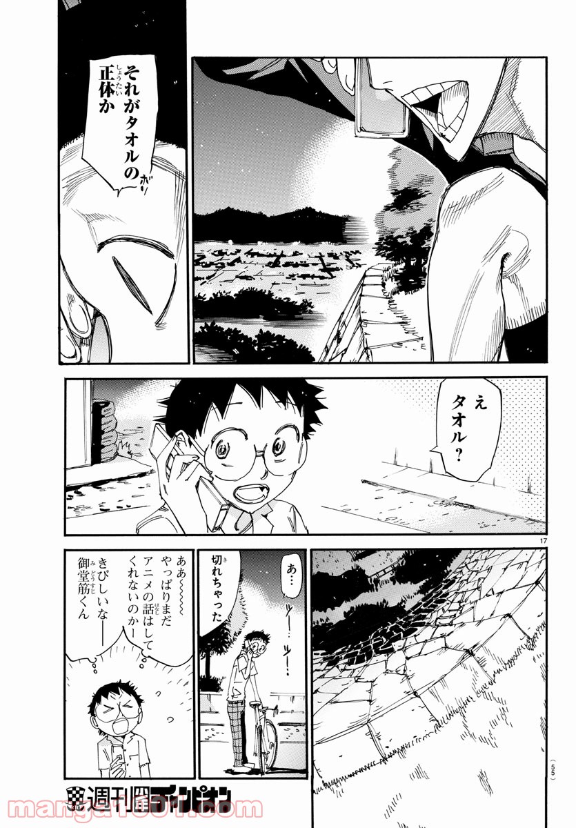 Page 17
