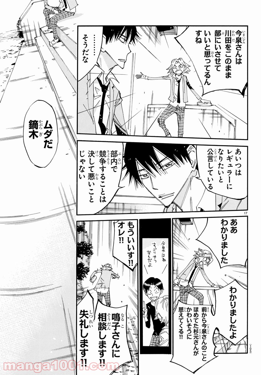 Page 17