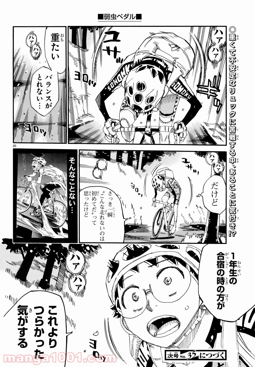 Page 20