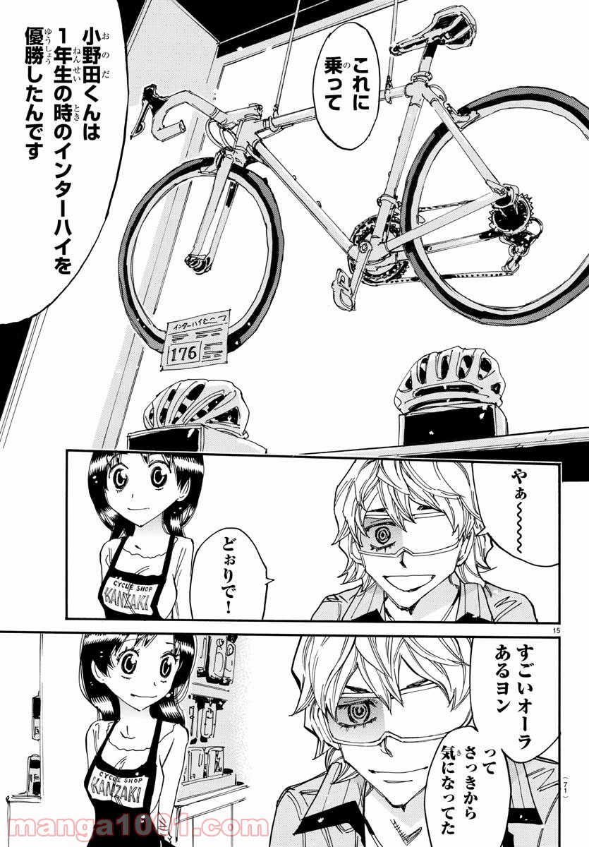 Page 15