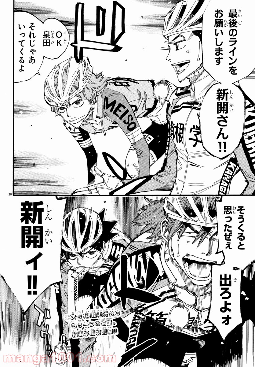 Page 20