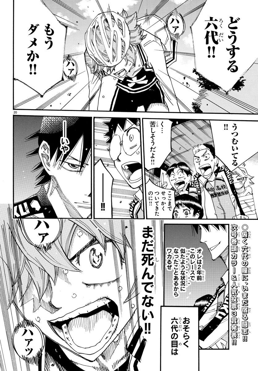 Page 20