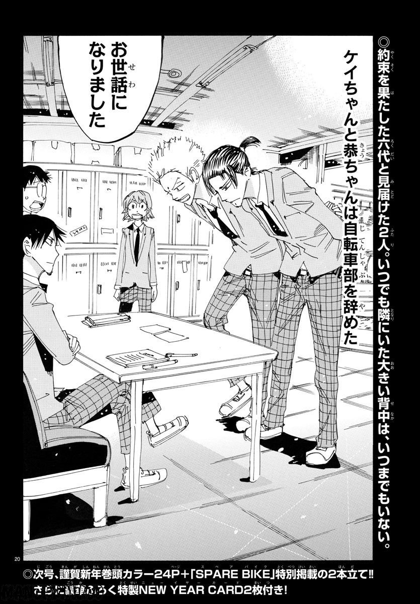 Page 20