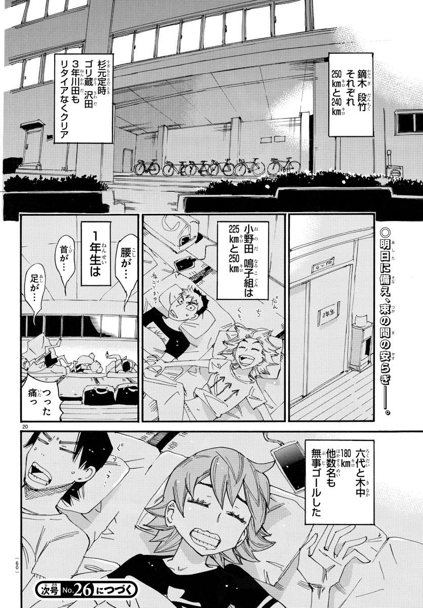 Page 20