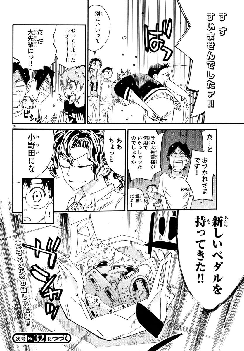 Page 20