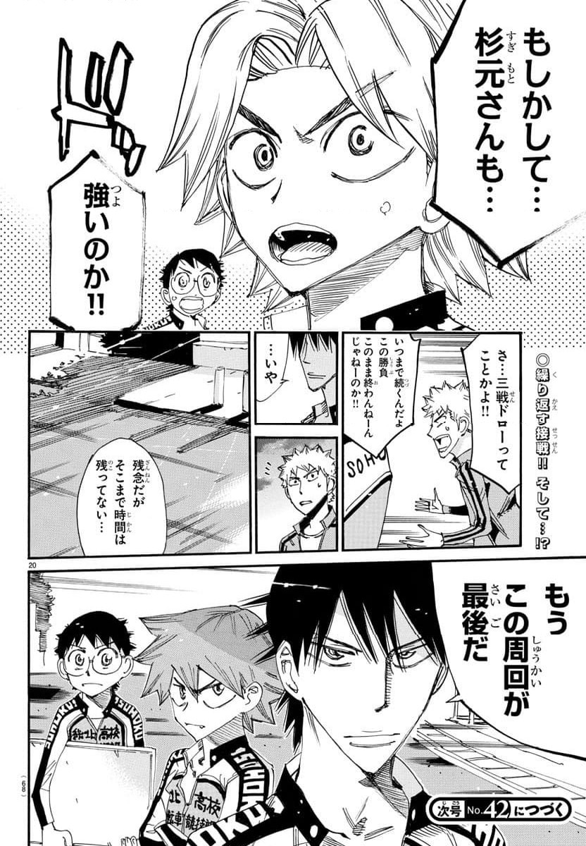 Page 20
