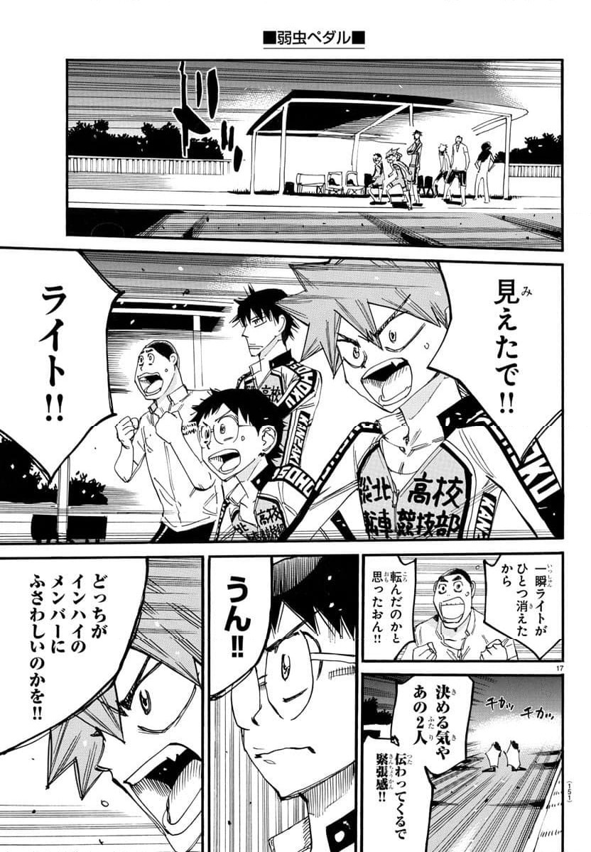 Page 17
