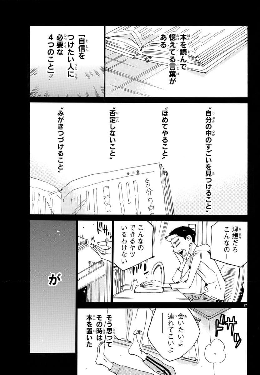 Page 17