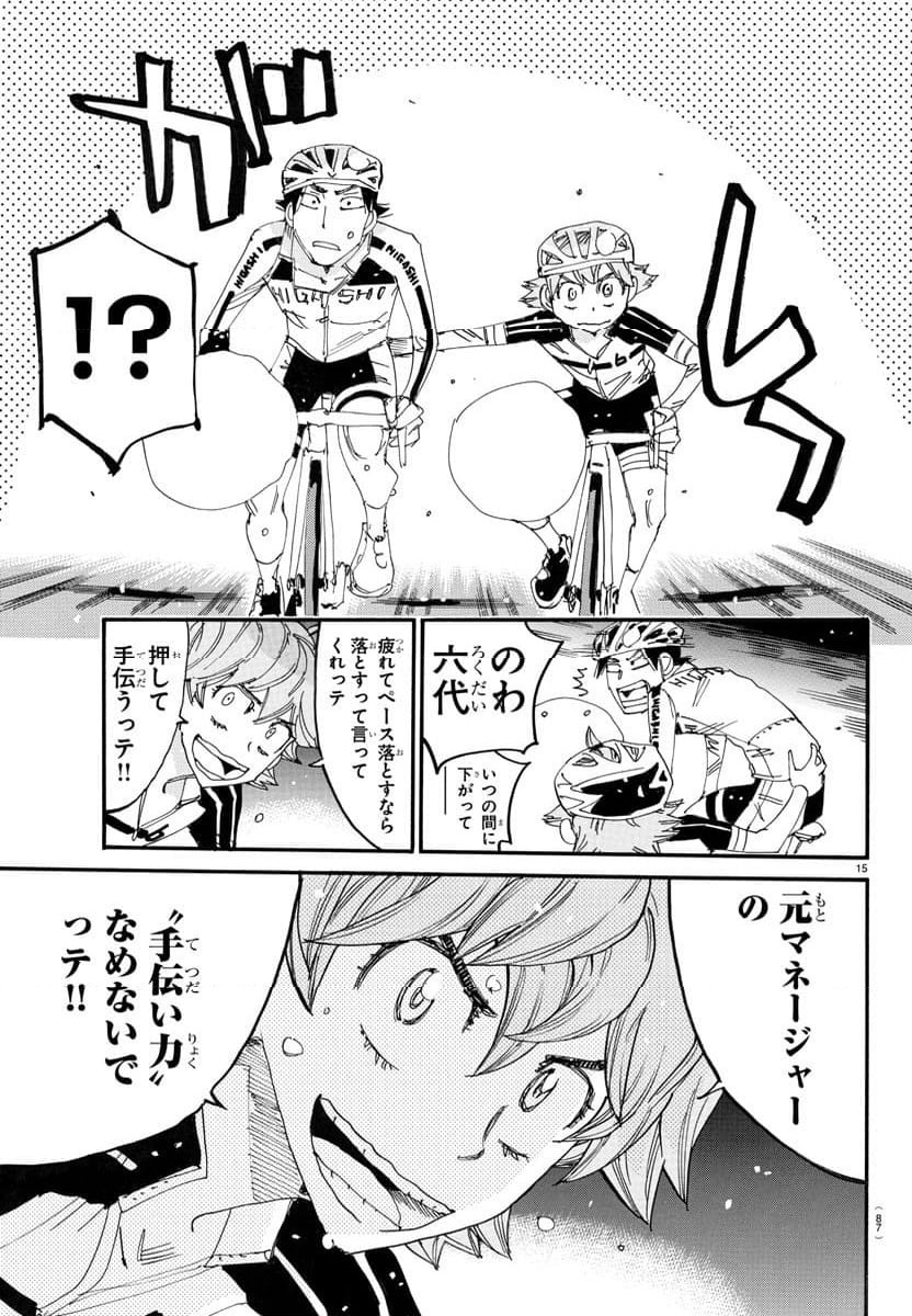Page 15
