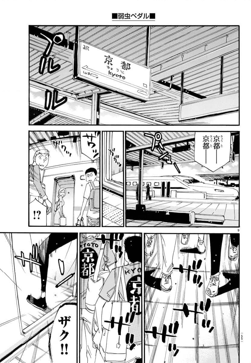 Page 9