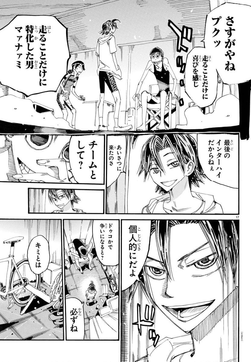 Page 17
