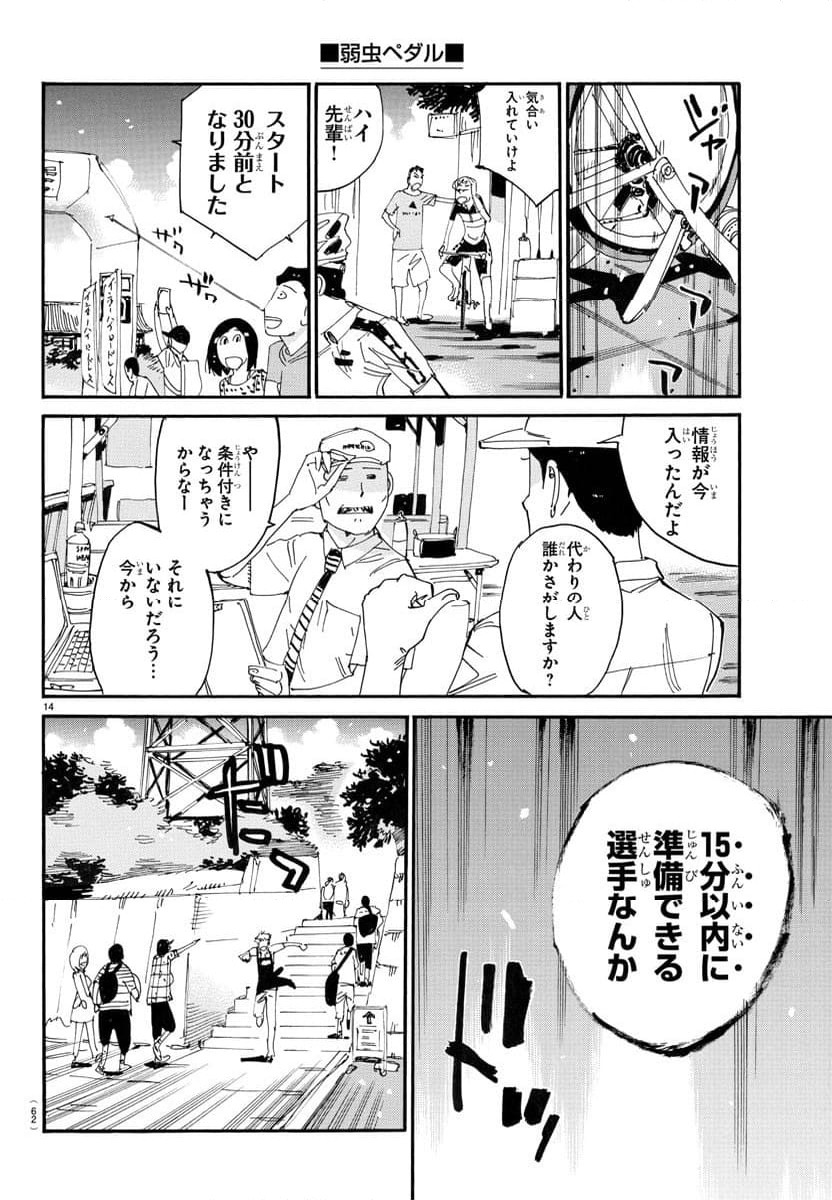 Page 14