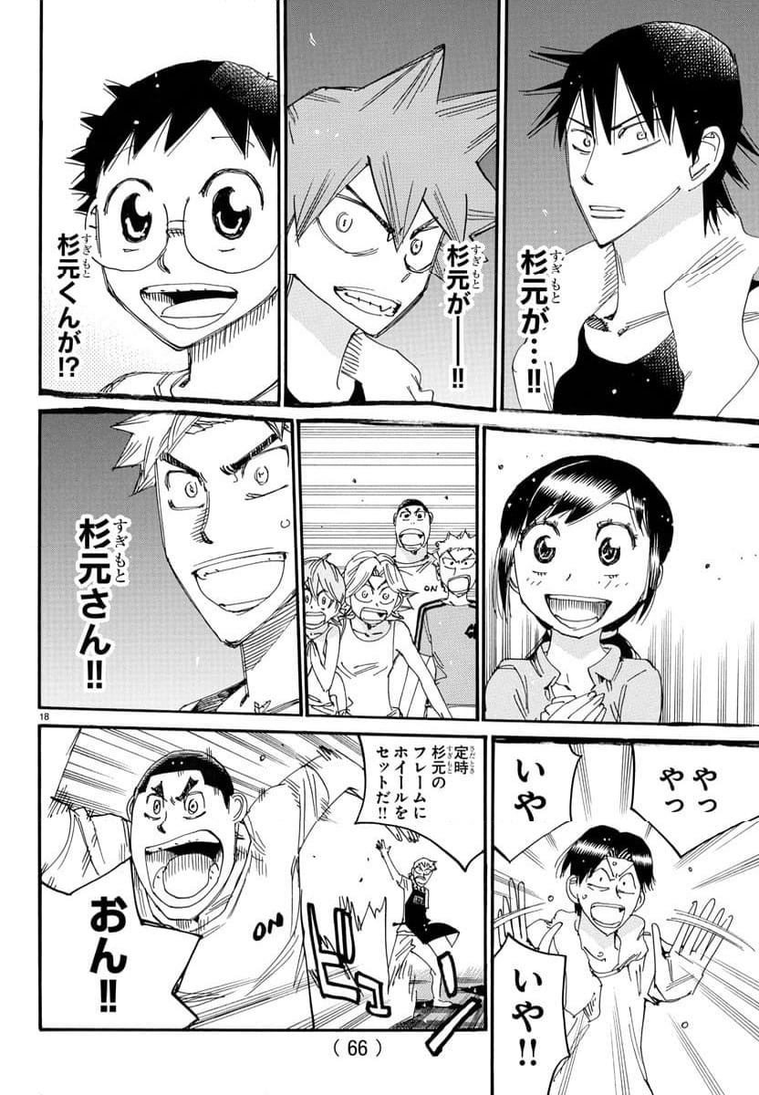 Page 18