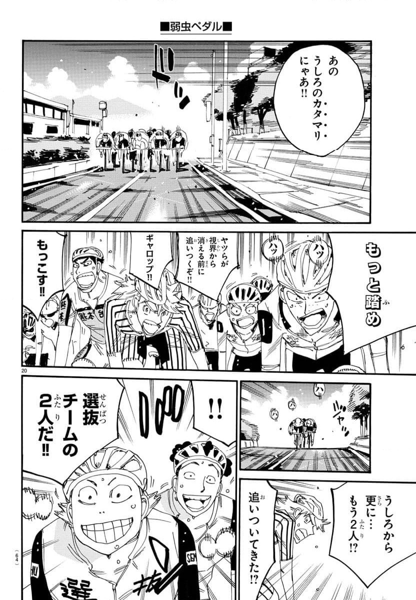 Page 20