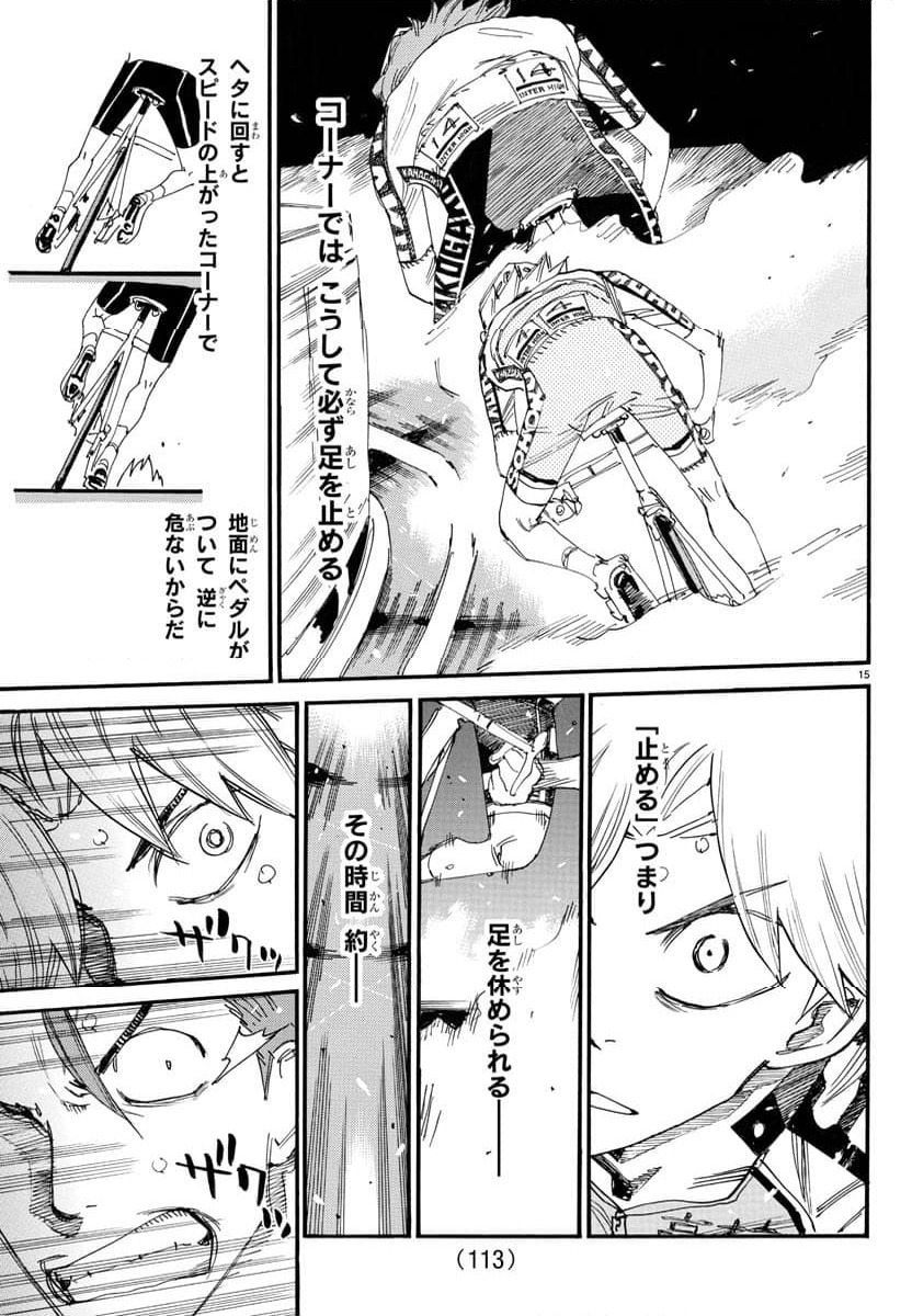 Page 15