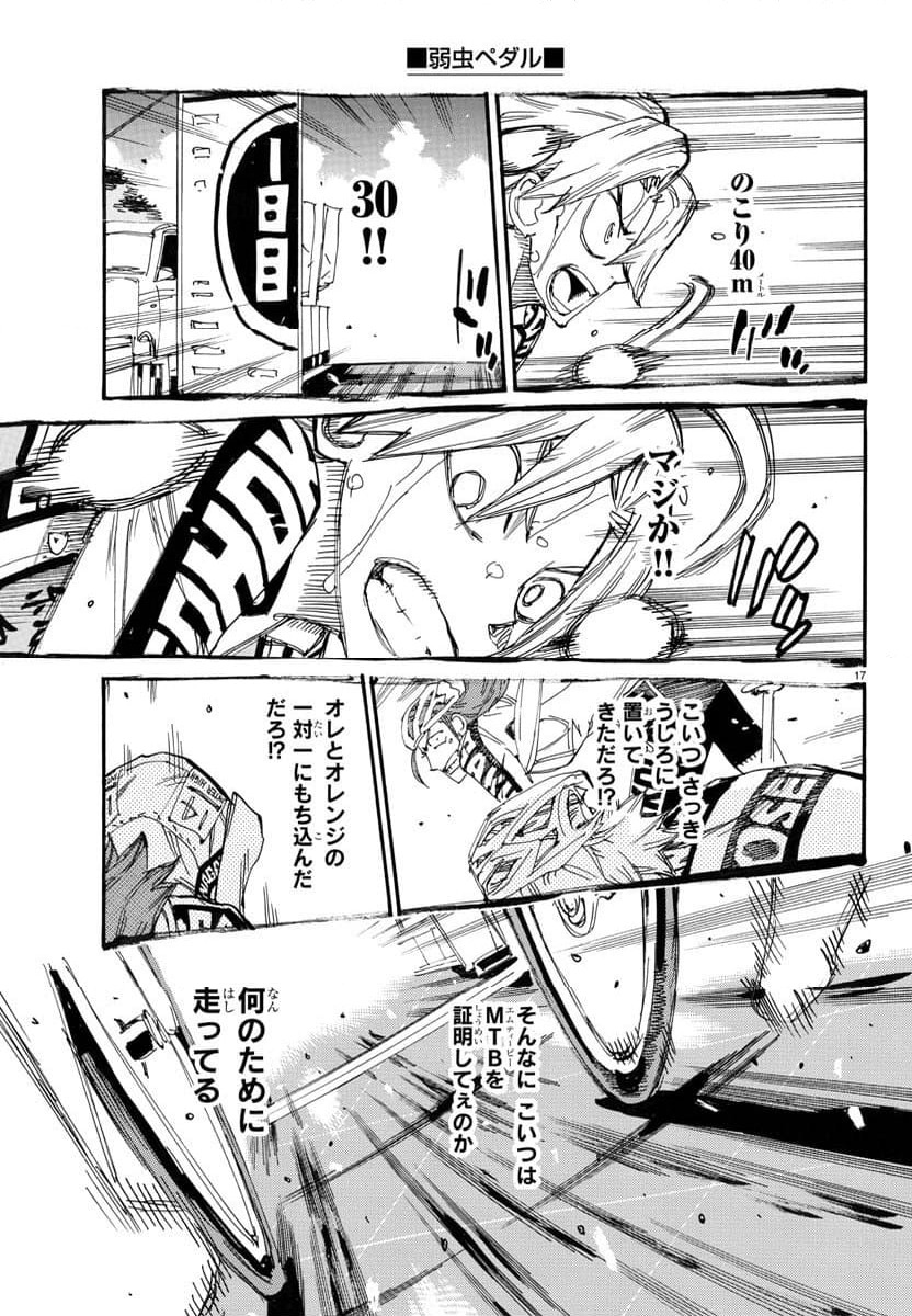 Page 17