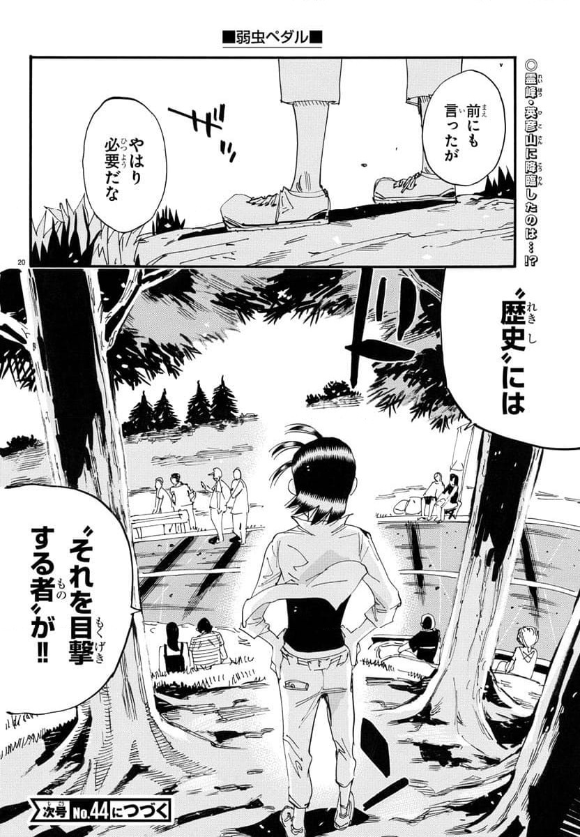 Page 20