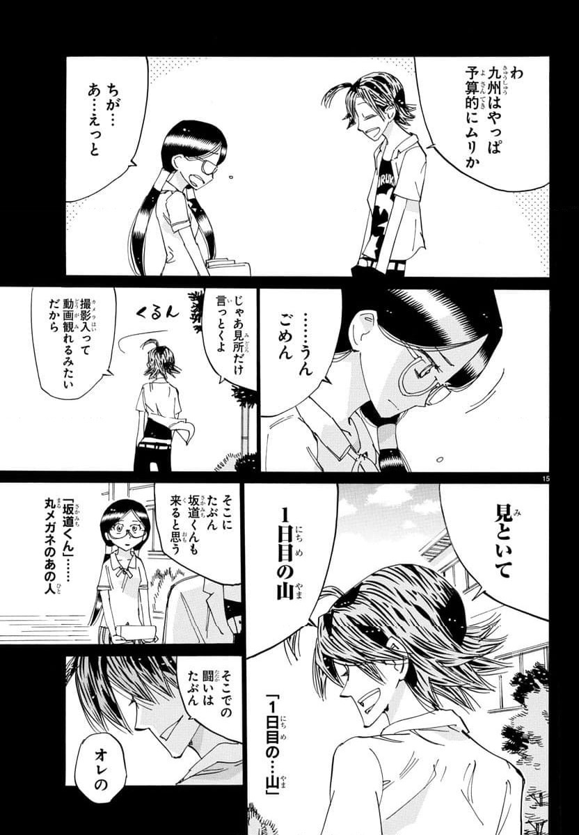 Page 15