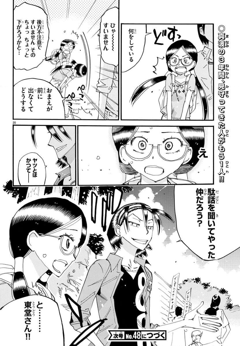 Page 20