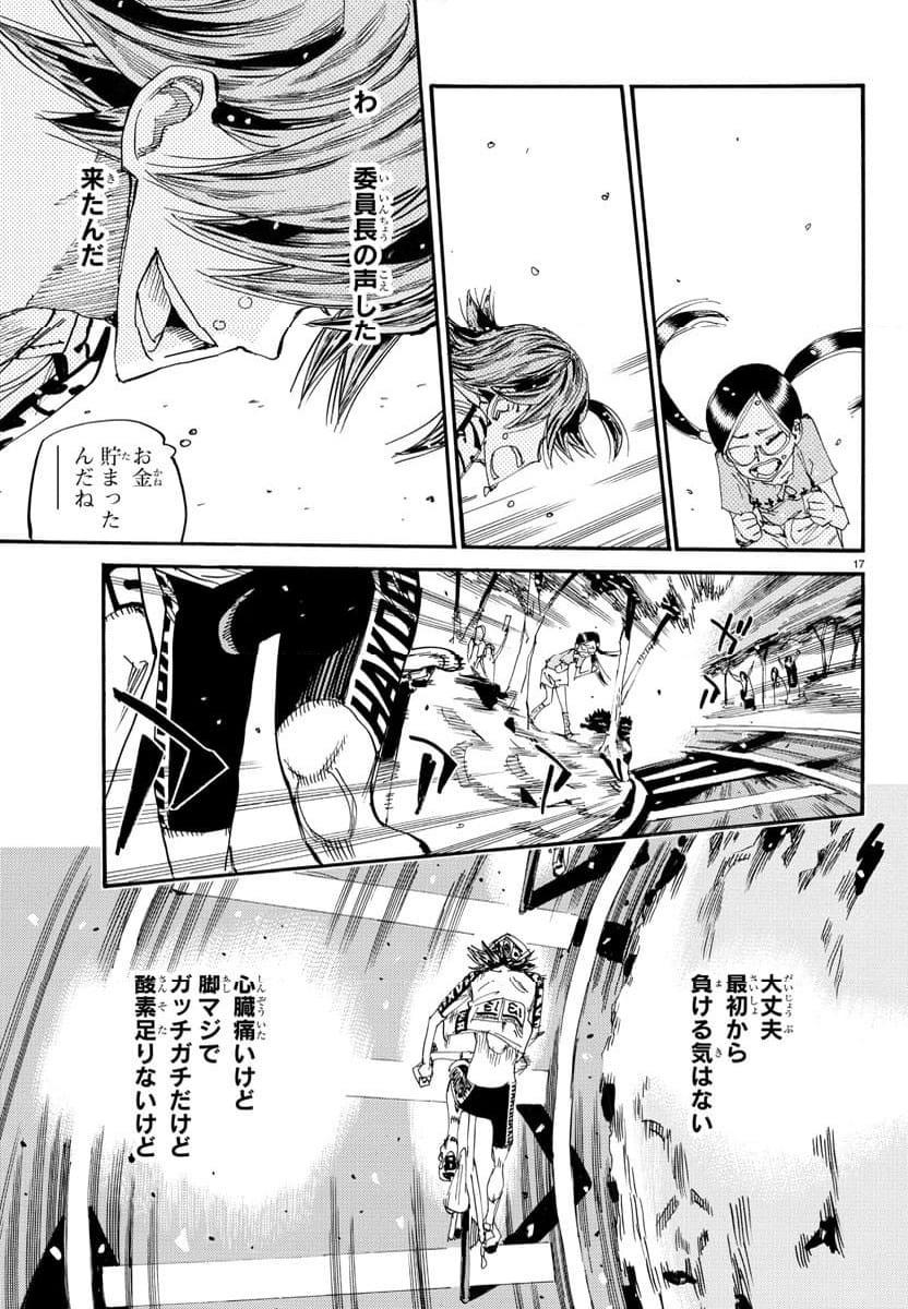 Page 17