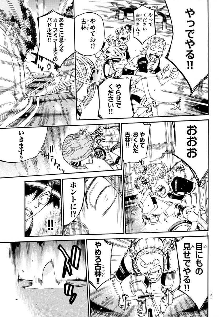 Page 15
